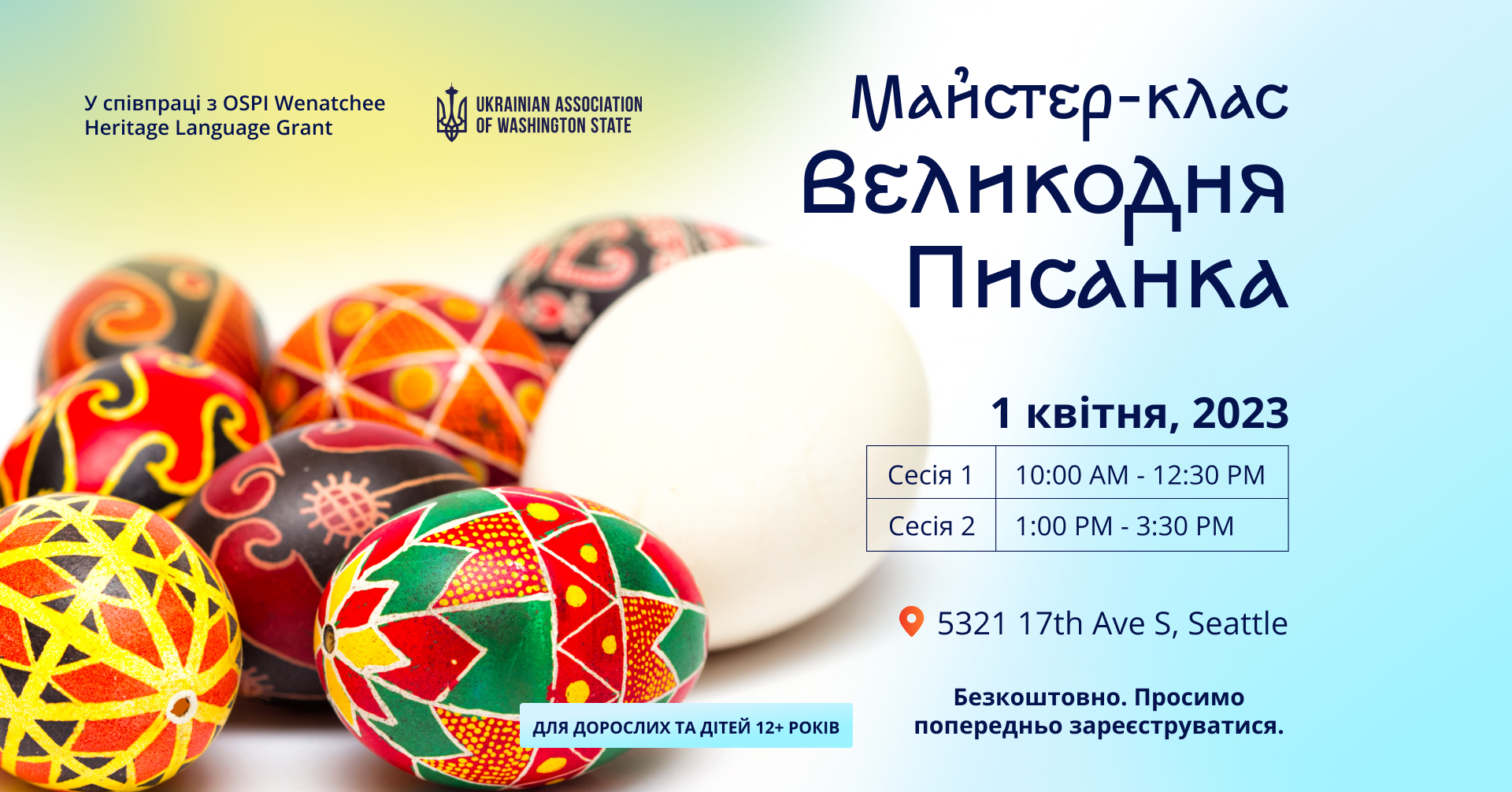 April 1, 2023. Ukrainian Pysanka Workshop in Seattle